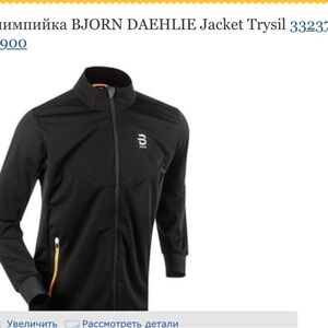 Bjorn Daehlie Black Womens Rigid Soft Shell-training full zip jacket Siz…